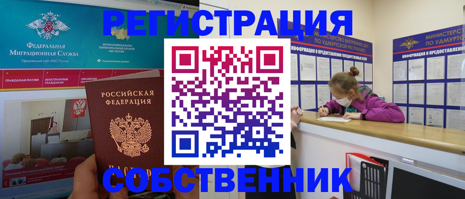 временная регистрация поиск в Батайске